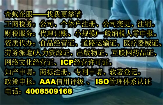 專業(yè)辦理企業(yè)注銷流程及收費(fèi)標(biāo)準(zhǔn)解讀