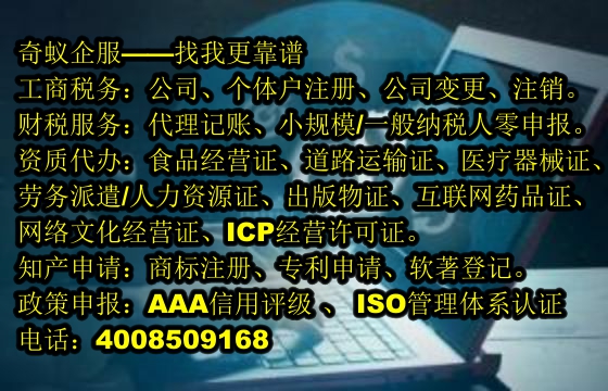 <a href='http://www.xsspay.cn/'>個體戶注冊</a>代辦詳解及收費標準