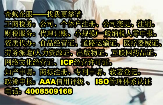 專業解讀：企業<a href='http://www.xsspay.cn/'>代理記賬</a>服務及費用一覽