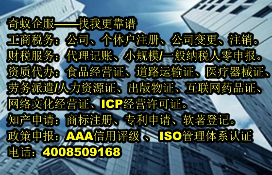 一鍵獲取<a href='http://www.xsspay.cn/'>醫療器械三類經營許可證</a>！我們專業代辦及服務費詳情