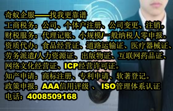<a href='http://www.xsspay.cn/'>勞務派遣許可證</a>代辦全攻略及收費標準大揭秘