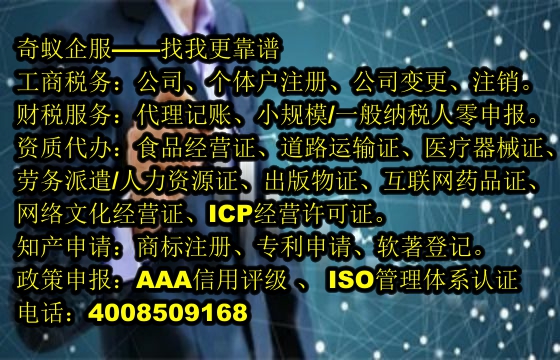 <a href='http://www.xsspay.cn/'>公司注冊</a>變更一站式服務流程及收費標準揭秘