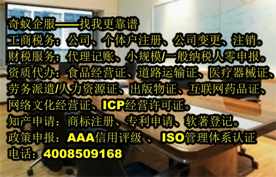 如何辦理跨境電商經營許可證？收費標準揭秘