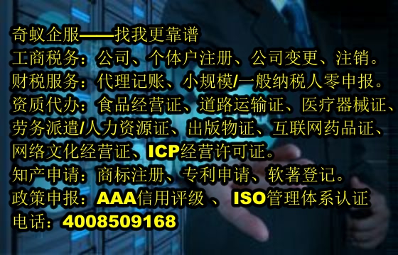 <a href='http://www.xsspay.cn/'>營業(yè)執(zhí)照</a>代辦理流程及費(fèi)用一覽